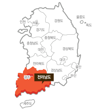 전라남도