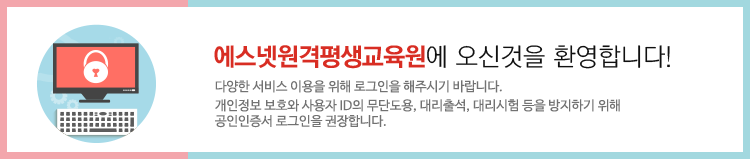 에스넷직업능력개발원에 오신것을 환영합니다. 실명(본인) 인증을 하신 회원님의 아이디 찾기입니다. 가입하실 때 입력하신 이름과 핸드폰번호를 입력해 주세요.