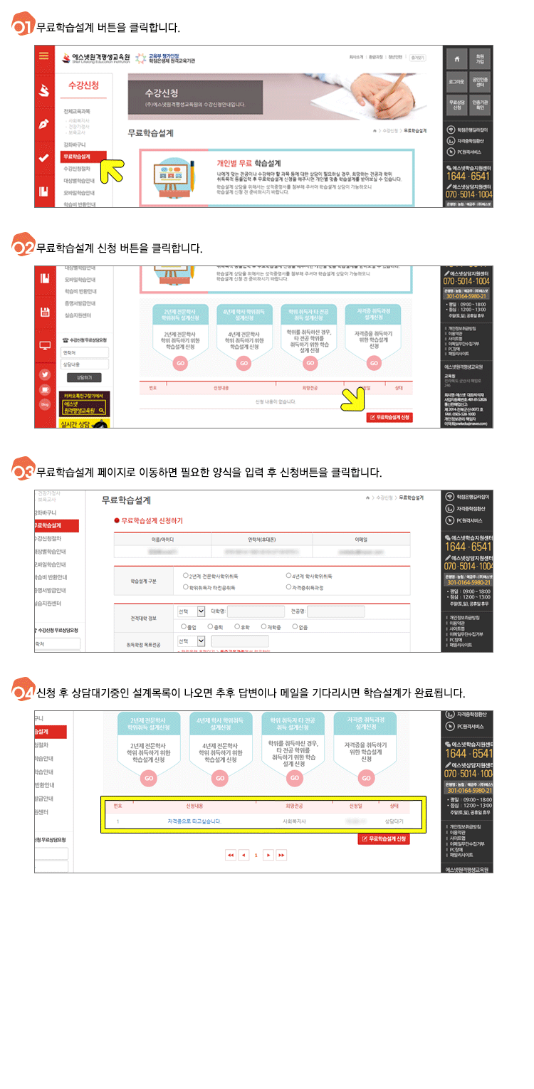 개인별 무료 맞춤학습 설계를 클릭합니다.