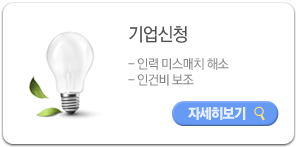 기업신청 자세히보기